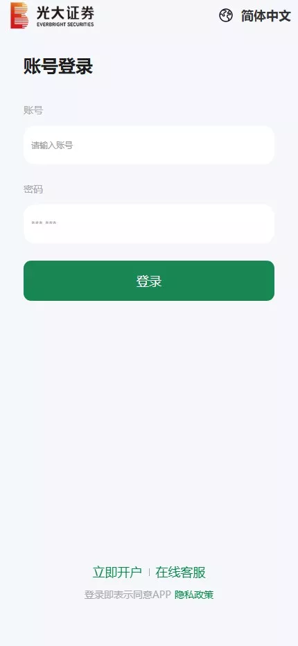 【光大证劵多语言贵金属期货】微盘微交易所源码+盈亏控制+前端uniapp纯源码+后端PHP
