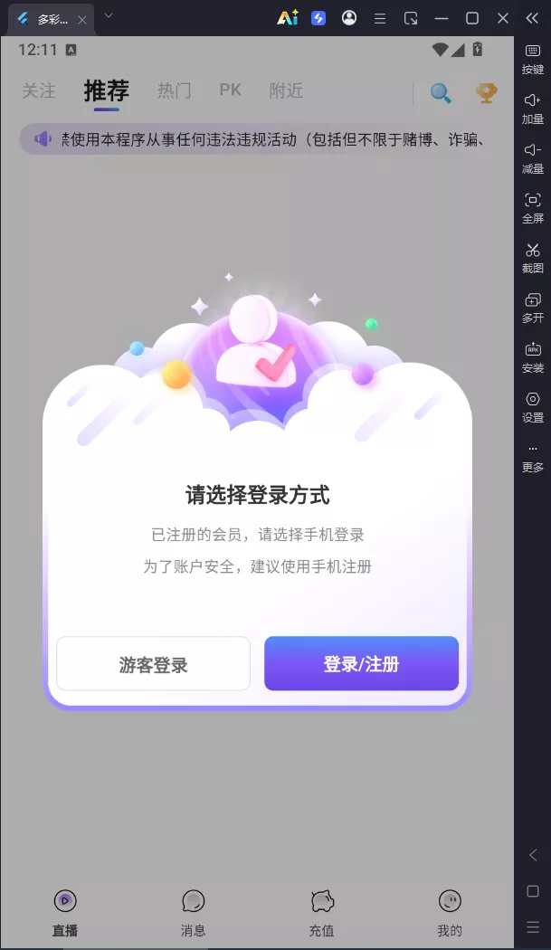 直播带彩票全新UI+私彩票可控+接口ng+采集接口+带直播