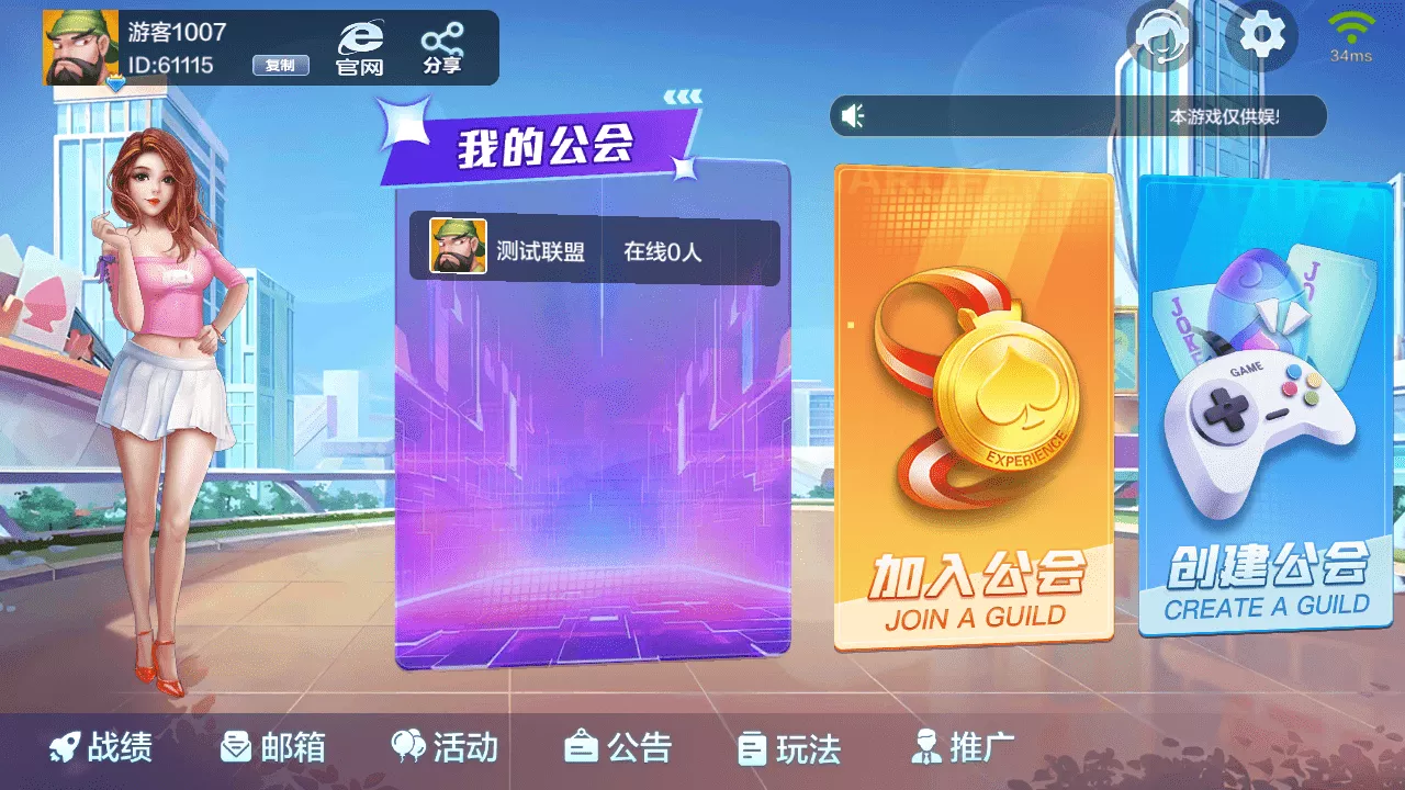 多多来了+美女公会新UI+全套组件+源码+环境