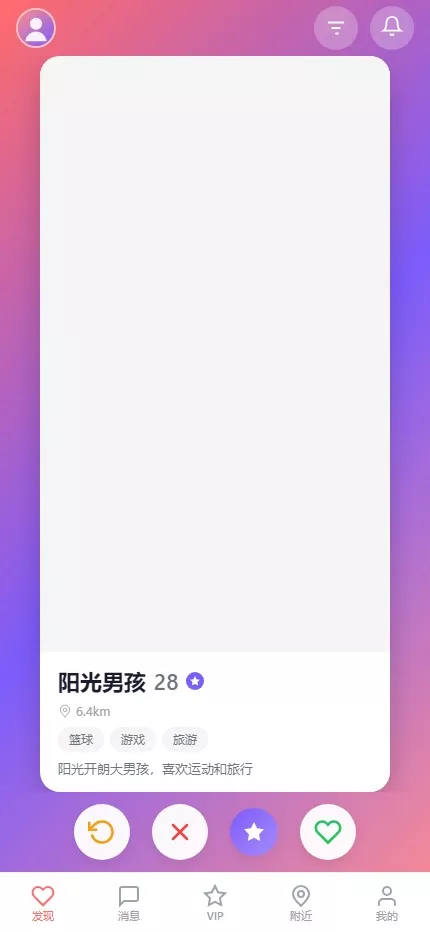 【仿探探】前端uniapp+后端后端lavarel+全开源