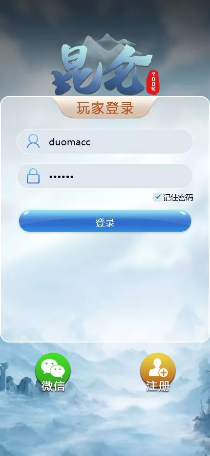 飞鸟昆仑二开UI+AI自动养鱼自动杀的+全新UI界面+对接星汇AG