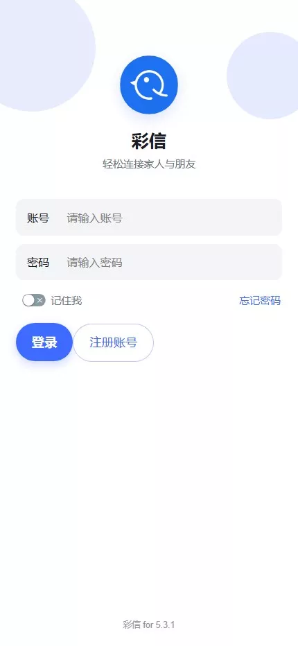 【IM即时通讯】聊天软件app支持pc全开源IM聊天交友系统+服务端php+pc端vue+手机端uniapp